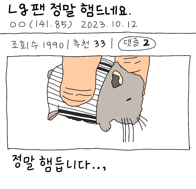 햄드네요...