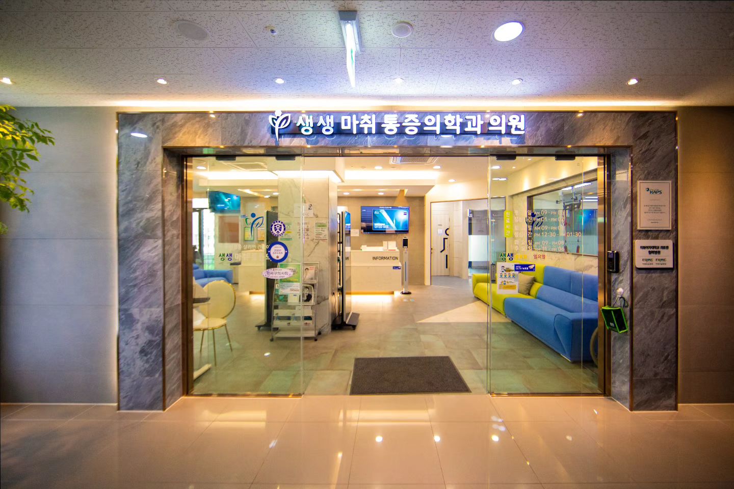 #협찬

강서구마곡동에 위치한 생생마취통증의학과입니다

생생마취통증의학과는 1차적인 통증치료와 만성통증치료에 최적화 되어있는 병원입니다
또한 수술하지 않고 목디스트, 척추질환, 관절질환 및 기타 통증질환을 치료하는 강서구 마곡동에 있는 마취통증의학과에요

홈페이지 좌표👇
http://sang-sang.net
진료시간 및 위치 약도 등은 홈페이지에 상세히 나와있어요!

공식 홈페이지, SNS에서 다양한 정보 확인 가능!

해당 글은 생생마취통증의학과에서 위탁받아 개인적인 견해없이 병원에서 제공받은 내용으로 작성 된 글입니다.

#생생마취통증의학과 #강서구통증의학과 #마곡역통증의학과 #도수치료 #물리치료 #수액치료
