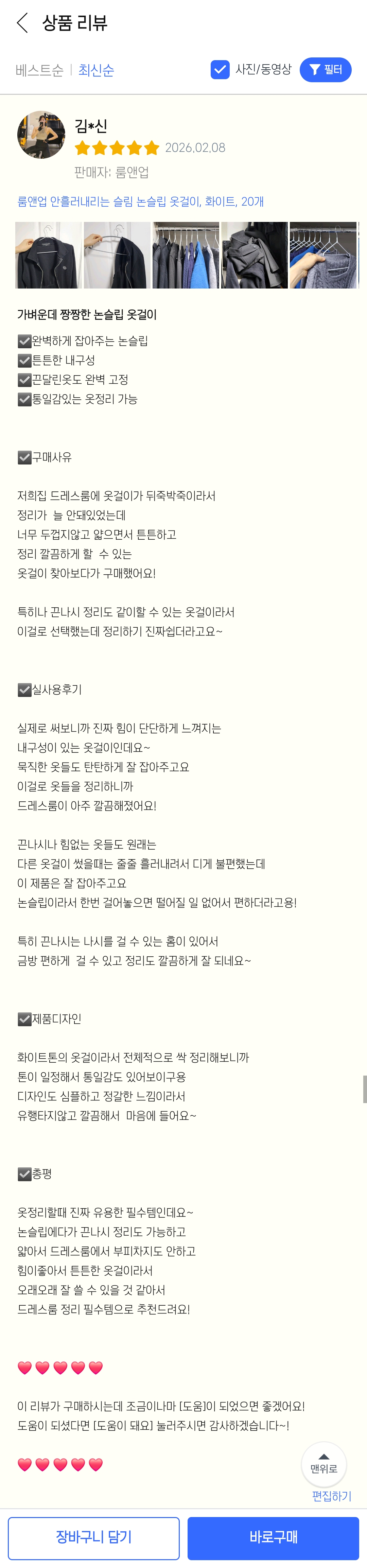 룸앤업
