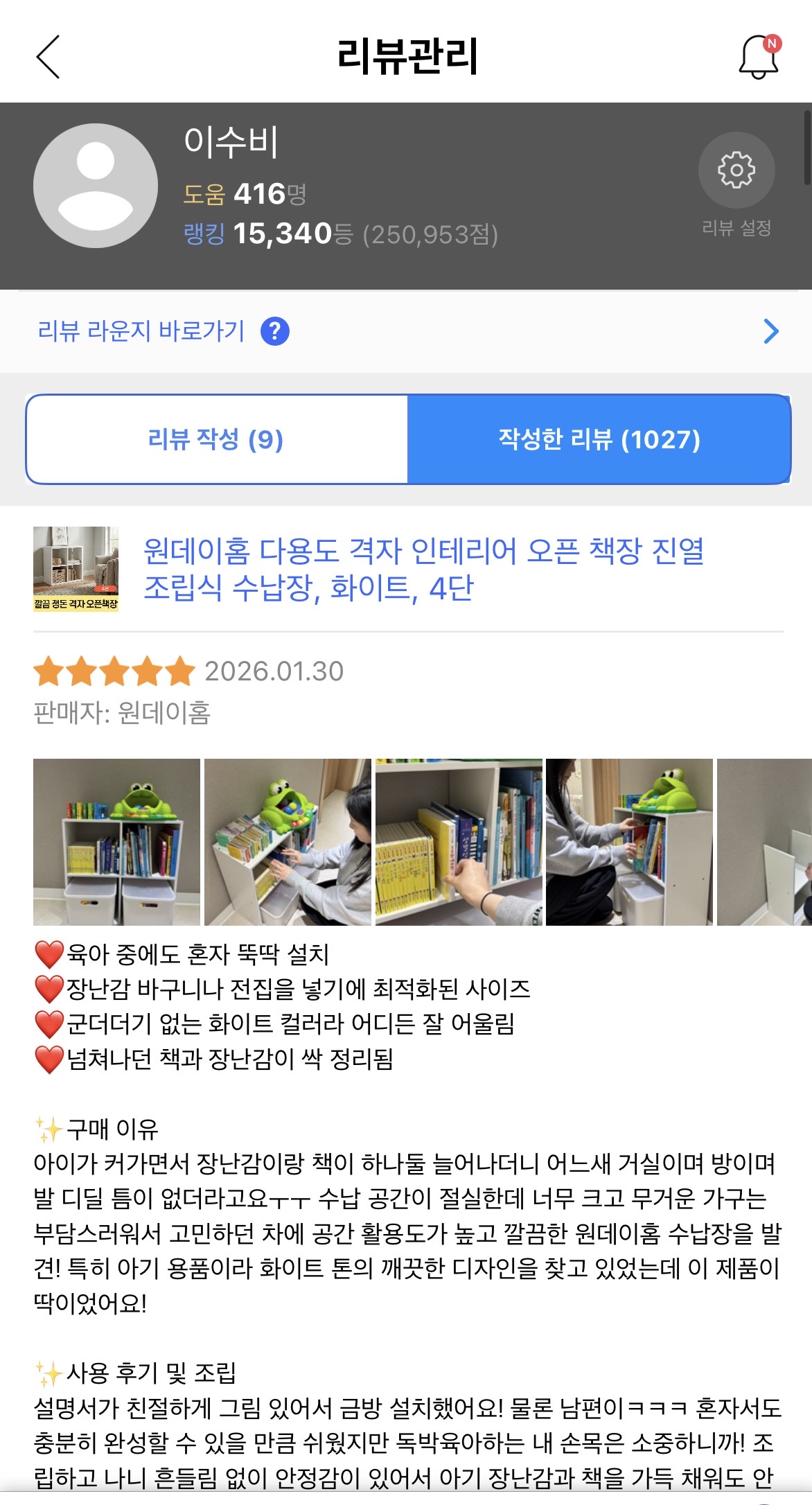 원데이홈