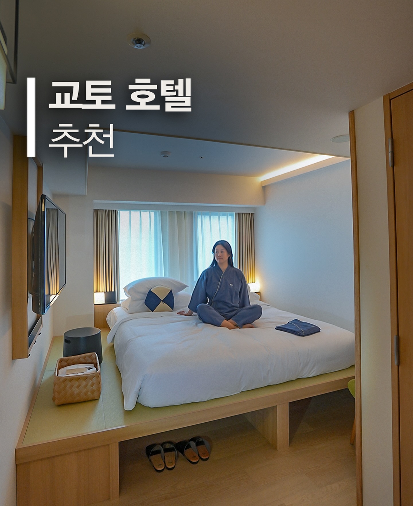 📍 교토 숙소 추천 신상호텔 🌟

✨ 아사이 교토 시조 호텔 - 조식 🍳 & 디너 🍽
ASAI Kyoto Shijo

안녕하세요 여러분!
 😊 네이버 여행 인플루언서 고미리레입니다~ 🌸

이번에 교토 중심가에 위치한 신상호텔, 아사이 교토 시조 호텔에 다녀왔어요! 쇼핑과 관광은 물론, 태국 음식을 맛볼 수 있는 멋진 호텔이에요. 🎉

호텔은 작년에 오픈해 이번 달에 1주년이 되었고, 현지인들 사이에서도 인기 있는 곳이랍니다. 위치가 좋아 걸어서 카모강까지 산책도 가능해요. 🚶‍♂️🛍

🏨 아사이 교토 시조 호텔 위치

📍 ASAI Kyoto Shijo
일본 〒600-8417 Kyoto, Shimogyo Ward, Shunzeicho, 444

🕒 체크인: 15:00
🕚 체크아웃: 11:00

호텔 체크인은 키오스크로 간편하게 진행되며, 직원분들이 친절하게 도와주신답니다. 😌

🛏 룸타입: 컴피 할리우드 트윈

아늑한 분위기와 편안한 침구로 꿀잠 보장! 캐리어 두 개도 충분히 펼 수 있어요. 😊 침구는 매트리스로 되어 있어 아이들과 함께 이용하기에도 좋아요. 트윈 침대가 붙어 있어 넓은 공간에서 잘 수 있답니다.

🛋 편의 시설

세면대, 냉장고, 헤어드라이기
수건, 슬리퍼
조명 조절 가능한 모니터
교토 관광 정보 제공
🍽 레스토랑: Soi Gaeng

호텔 내에 있는 태국 레스토랑 Soi Gaeng에서 디너를 즐겨보세요. 🌟 다양한 태국 음식을 맛볼 수 있으며, 가격도 괜찮고 분위기도 좋아요. 태국 음식 좋아하시는 분들께 강추!

🍜 조식: 07:00~10:30
Soi Gaeng 레스토랑에서 단품 메뉴로 조식을 선택할 수 있어요. 일본식, 아메리칸 스타일, 태국식 아침까지 다양한 선택이 가능해요. ☕

교토 여행을 계획 중이라면, 아사이 교토 시조 호텔에서 특별한 경험을 해보세요! 🏯 여러분도 즐거운 여행 되시길 바랄게요! 😊🌟

#교토호텔 #신상호텔 #교토숙소 #아사이교토시조 #교토여행 #교토추천숙소 #ASAIKyotoShijo #교토신상호텔 #교토신상숙소