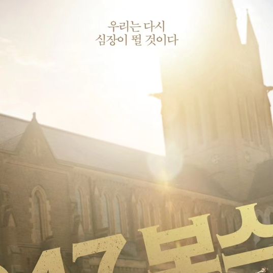✨️다잘✨️ 뷰티.스포츠.일상 디지털크리에이터 on Instagram: "#광고 마라톤 선수 손기정 선수에 대한 스토리가 영화화 되었다고 하는 <1947 보스톤> 시사회를 다녀왔는데요, 저도 잘 몰랐던