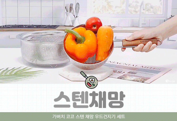 그립감이 좋은 스테인리스 우드건지기 가버치