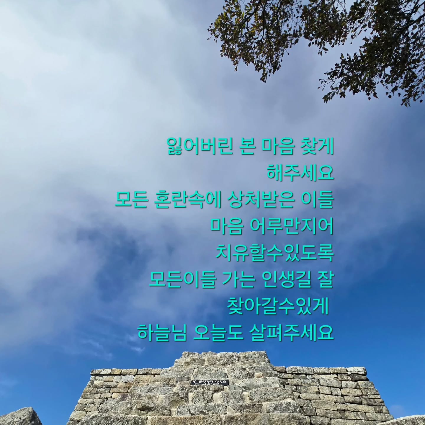 #11월의기도#나#너#우리