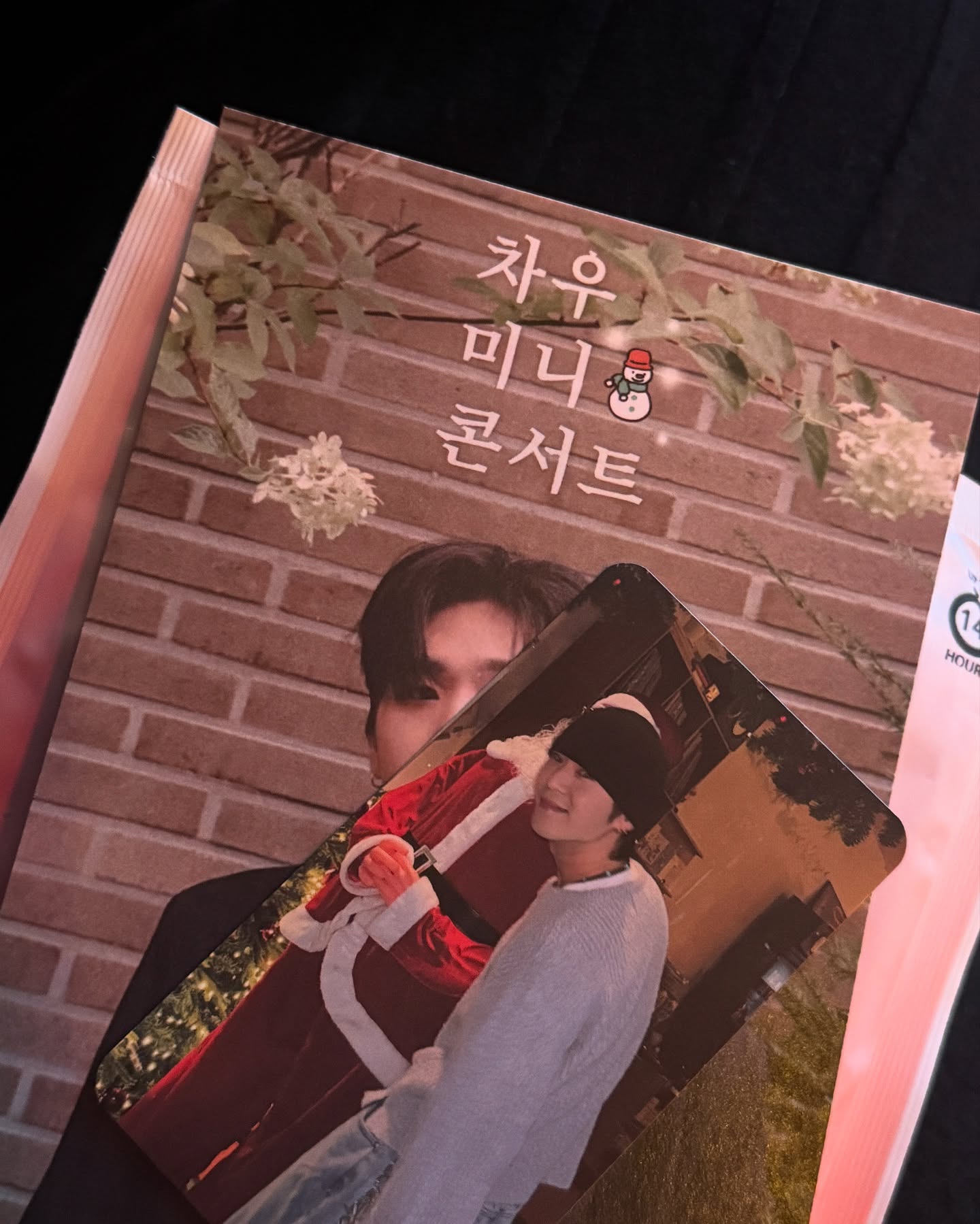 행복은 멀리 있지 않아 
내 가수가 내 이름을 기억하고 있는 것만으로도, 난 너무 기쁘고 행복해