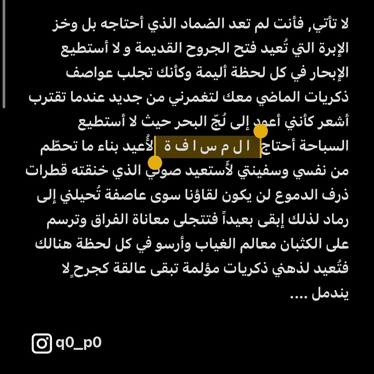 #كتاباتي #كتاباتي_الخاصة #ضمادٌ #البحر #مطالعه #قراءة #كود_خصم 

#v #instagram #fyp