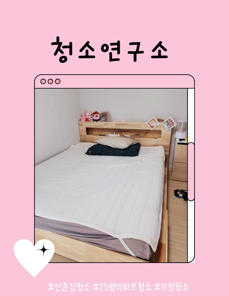 [생활서비스] 가정청소 아파트청소 집청소서비스 할인정보 " 청소연구소 가격 "