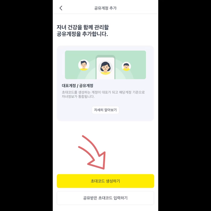 #똑닥 가족이랑 계정 공유하는 방법🫶

하나의 계정으로 가족과 공유할 수 있는 똑닥

남편과 계정을 공유하고 있어 회사에서도 로우니가 어디병원에서 얼마나 기다리고, 진료가 완료 되었는지 내가 말하지 않아도 다 알고있는 남편🩷💛

#32개월아기 #똑닥 #똑딱아니고똑닥 #똑닥순서공유 #똑닥어플 #똑플루언서2기 #육아소통 #육아정보 #육아정보공유