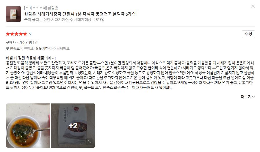 한담온