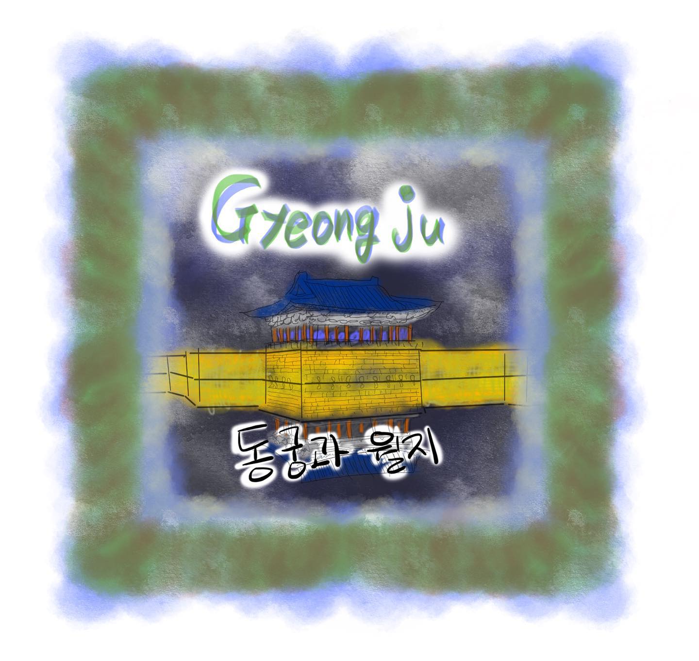 경주 여행하면서 방문하게 되는 야경중 한곳!

#경주여행 #동굴과월지 #경주야경