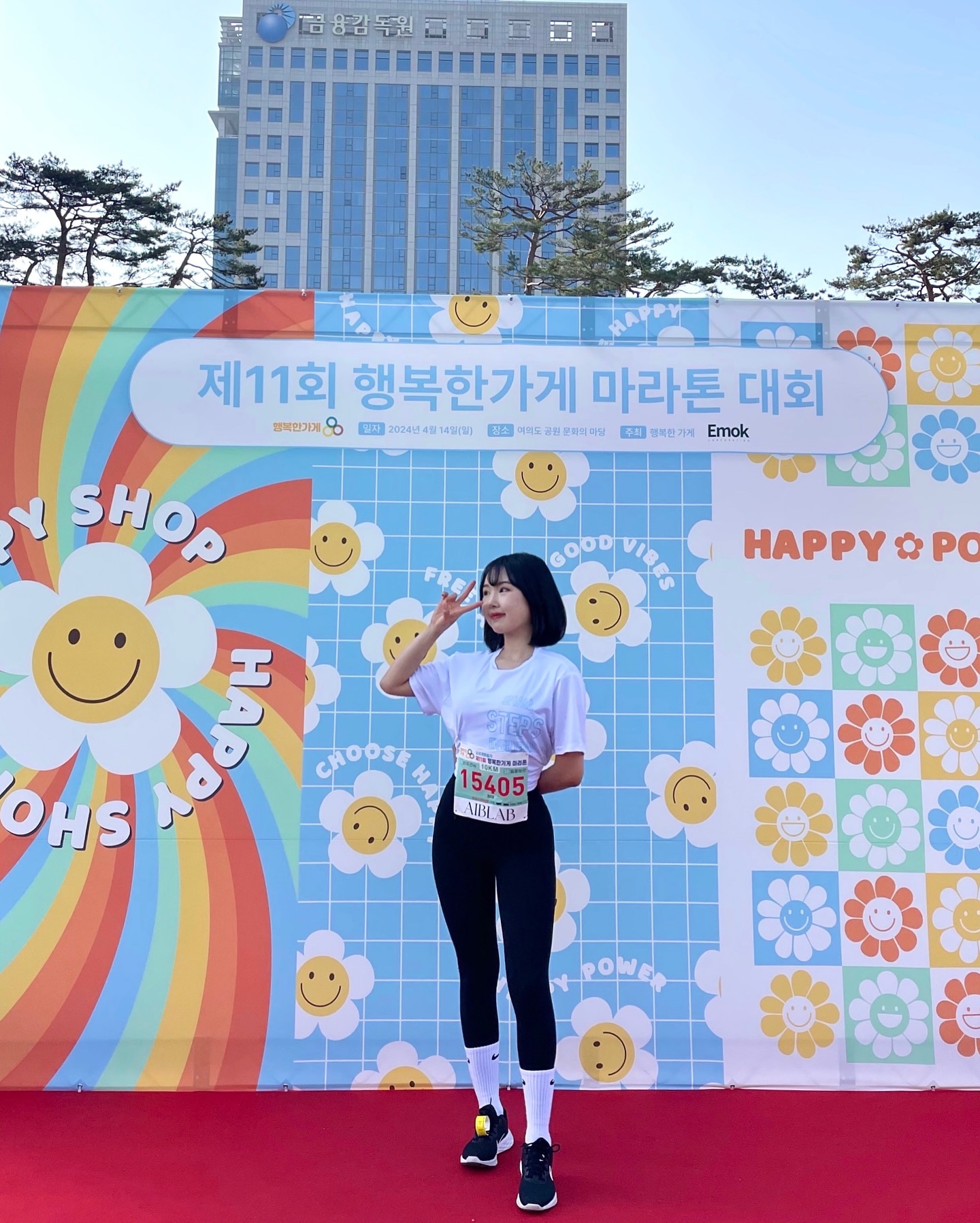 bye 2024 _ 뒤늦게 올리는 올해 봄 마라톤
-

#행복한가게마라톤 #10k 
#running #러닝 #마라톤