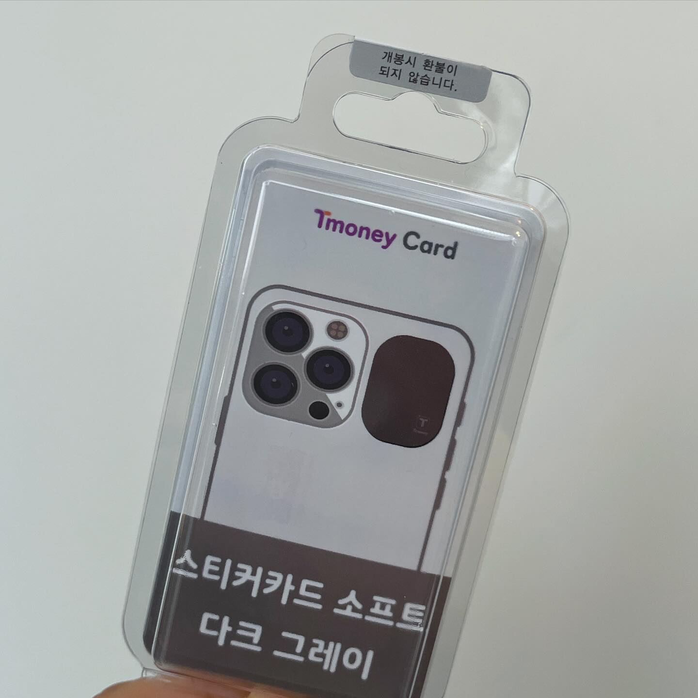 ⠀
‘업체로부터 제공받은 제품입니다’
⭐️⭐️아이폰 유저들 주목⭐️⭐️
현대카드 유저가 아니라서 애플페이를 사용하지 않고 있는데
교통카드 찍을 때마다 지갑 따로 꺼내야되는 게
이만저만 불편한 것이 아니어서 검색하다가 찾은 아이폰광명템💓
⠀
디자인이 심플하고 크기가 작아서 카메라 옆에 붙여놓으니
아이폰의 예쁨도 해치지 않고 인식도 잘돼서 너무 편하구요,,, 
⠀
무엇보다 티머니페이 어플로 바로바로 충전할 수 있어서 대박쓰,,👍
대중교통 뿐만 아니라 편의점에서도 쓸 수 있어서 지갑 없이 다녀도 돼서
아이폰 쓰는 사람들 무조건 추천템입니당,,🤍
구매링크 ➡️ https://sbz.kr/37ohP
#아이폰티머니 #아이폰티머니스티커카드 #아이폰티머니교통카드