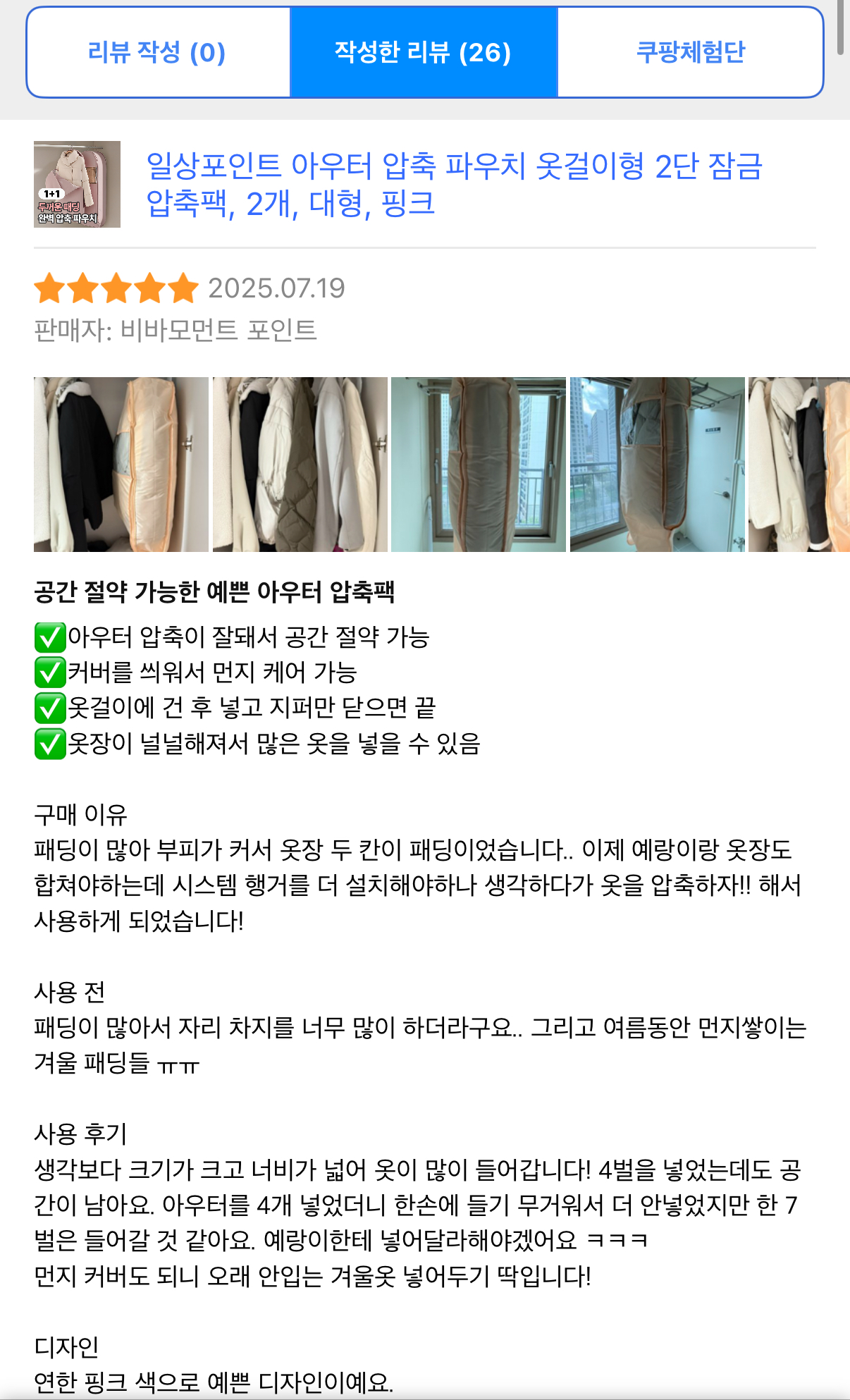 #일상 포인트