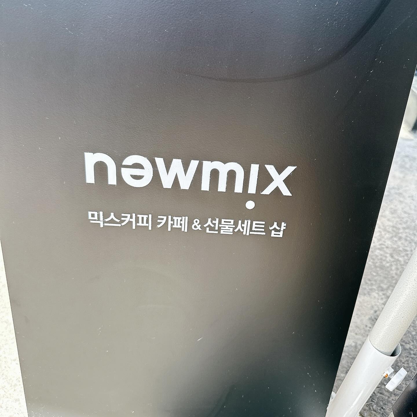 newmixcoffee.kr 

나도 왔다 뉴믹슼ㅋㅋ
