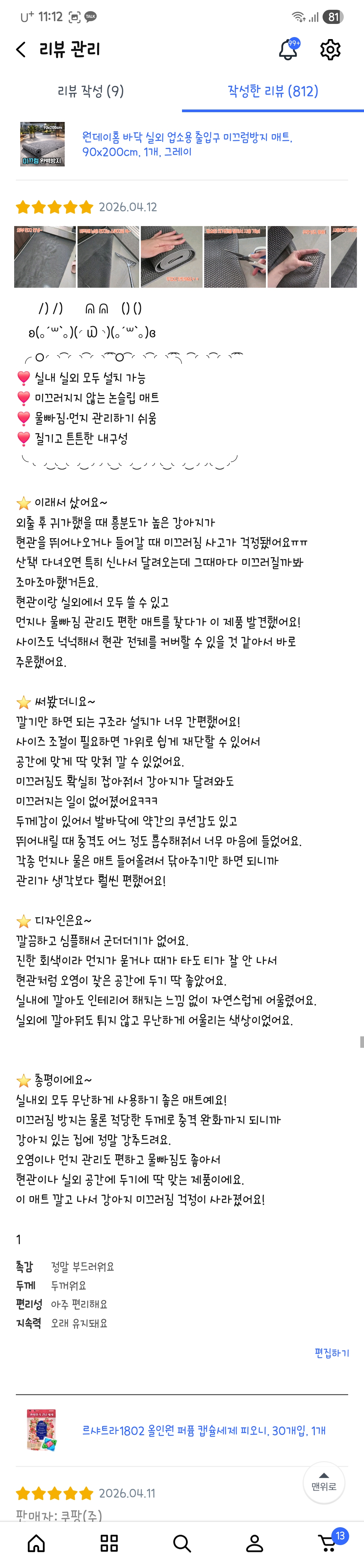 원데이홈