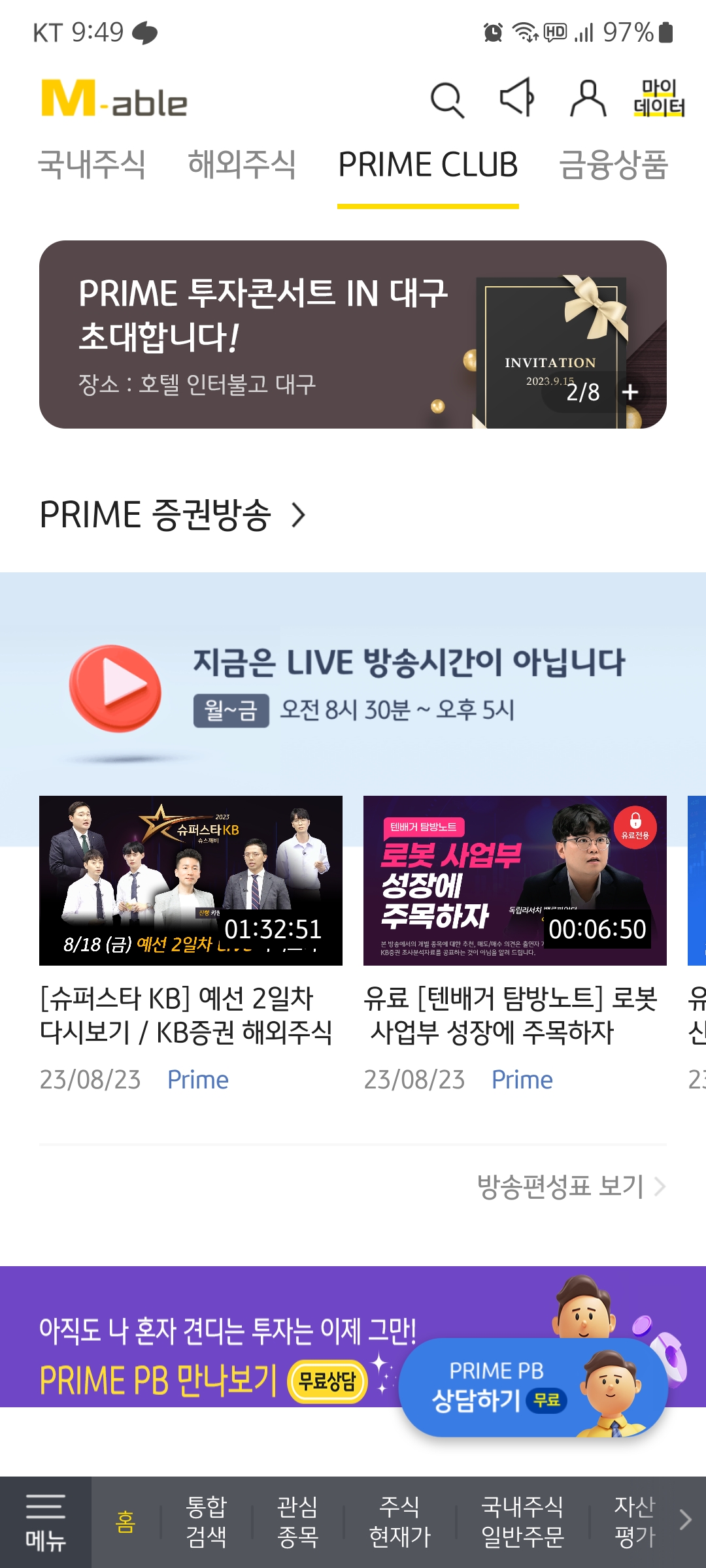 KB증권