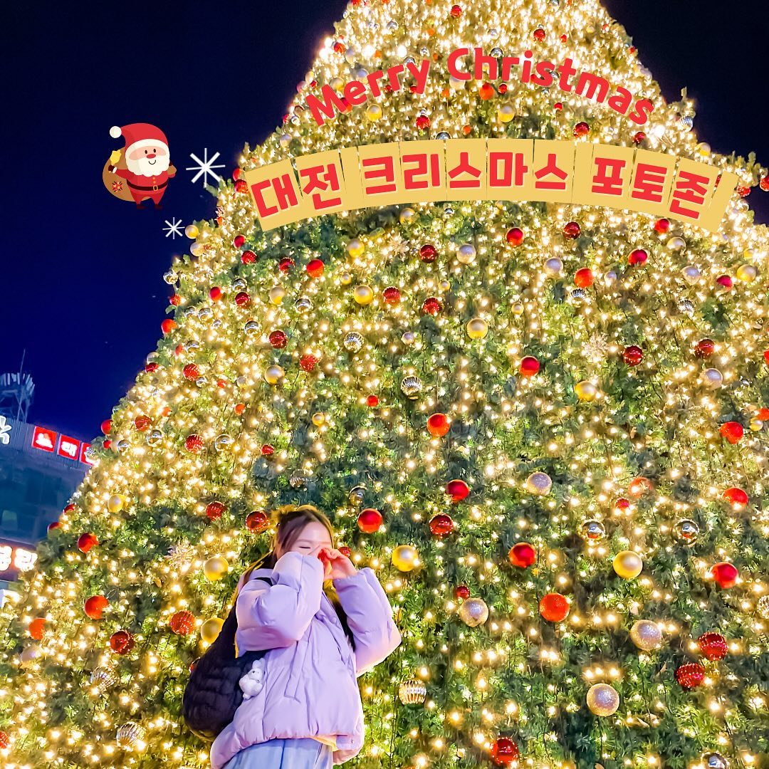 🎄무료로 볼 수있는 대전 크리스마스 포토스팟🌲(아이와 가기에도 좋은 곳 포함)

1️⃣현대프리미엄아울렛 대전점 (2~5)
▫️위치 : 대전 유성구 테크노중앙로 123
 - 해피니스 스퀘어에 대형트리와 다양한 크리스마스 포토존이 있어서 지금 야경 맛집으로 유명한 곳✨ 내부에는 회전목마도 있어서 아이와 주말 나들이 가시는 것을 추천드려요💛

2️⃣NC아울렛 유성온천 (6~8)
▫️위치 : 대전 유성구 계룡로 119 
 - 도보 5분 거리에 위치해있어서 유성온천 트리 구경하고 가보시는 것을 추천✨유성온천 트리 보다 사람들이 많이 없어서 사람 안나오게 
사진찍기 좋아요

3️⃣유성온천공원 (9~10)
▫️위치 : 대전 유성구 계룡로123번길 52
 - 유성온천 축제는 12월 1~3일에 끝났지만 대형트리는와 불빛포토존은 12월까지 계속 있을 예정이니 봉명동 약속 있으신 분들 가보시는 것을 추천드려요💛

☑️저장,공유 해두고 친구,연인, 가족이랑 크리스마스 트리구경하러 다녀오세요💛❤️