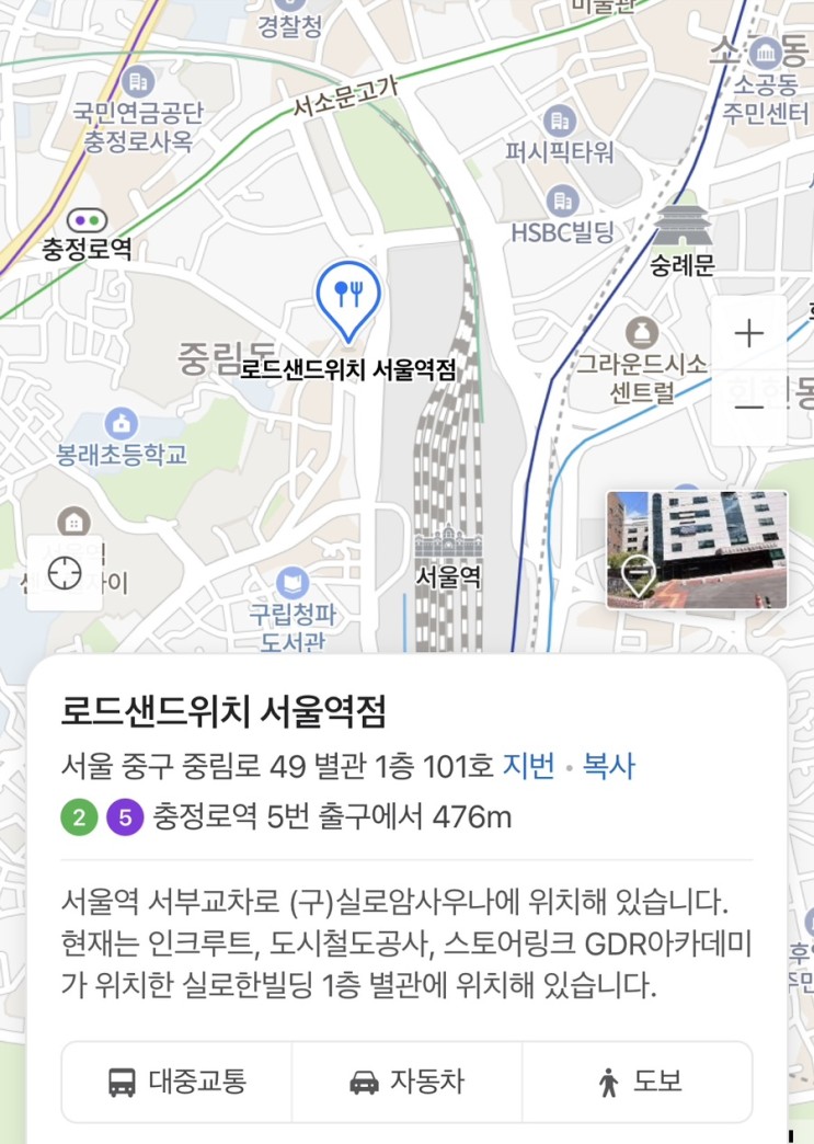 서울역샌드위치 먹으러간 후기
