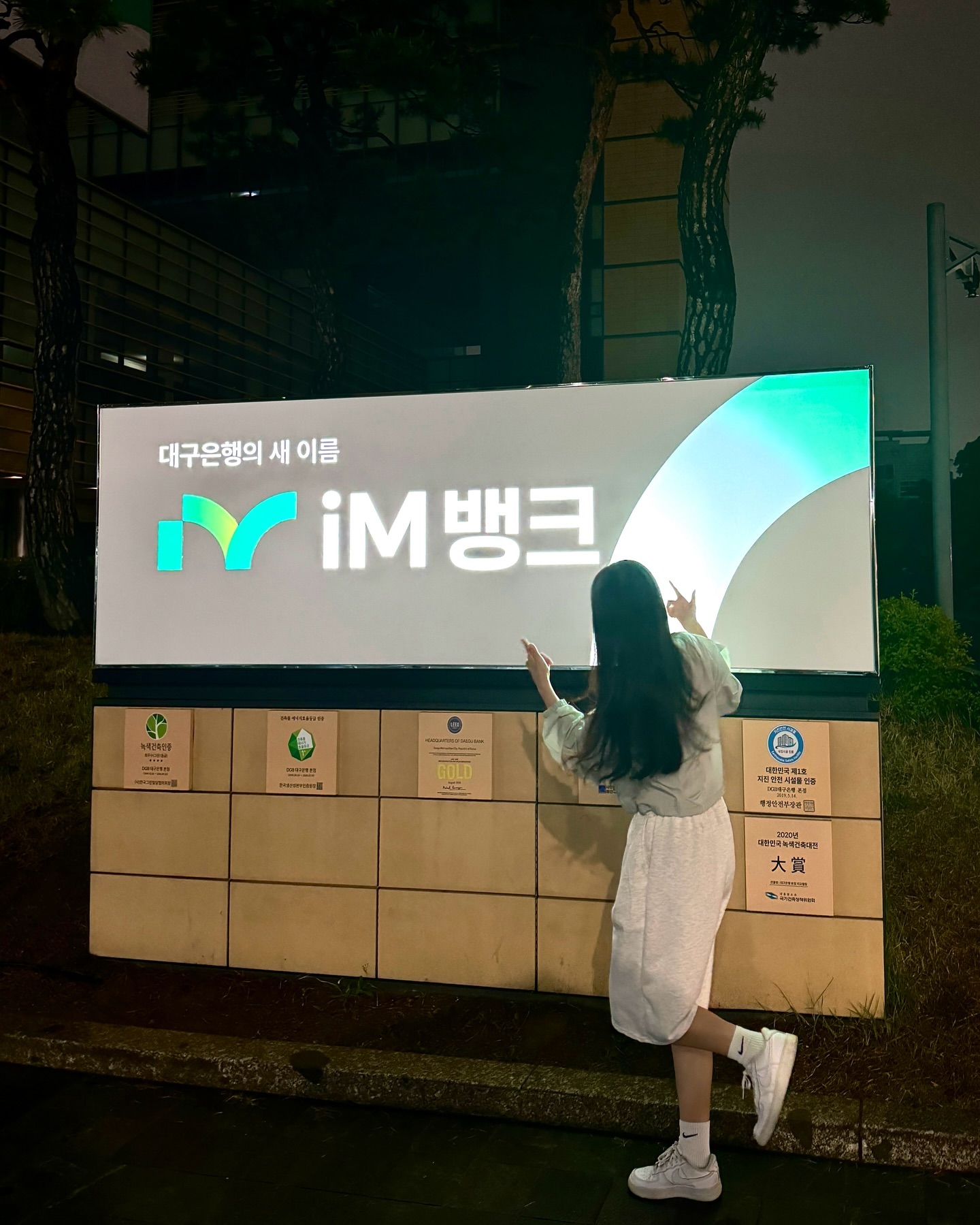 DGB대구은행에서 iM뱅크로 💚
시중은행 전환과 동시에 
사명도 새롭게 바뀌었다는 사실
다들 알고계시죵?😀
사명이 바뀌면서 새롭게 탈바꿈한 CI를
소개드리는 시간 가져보려구 해요🍀

1967년부터 iM뱅크로 바뀐 현재 2024년까지
총 4번의 CI가 바뀌었는데요,

57주년을 맞이한 iM뱅크의 이번 CI는
푸릇푸릇한 초록색을 메인 컬러로 채택하여
더욱 신선하고 생기있는 느낌으로 변경되었습니다💚

로고의 메타포를 살펴보자면,

I 
“나” 에게 맞춰진 똑똑한 금융
m 
새싹, 파랑새의 날갯짓
허들을 넘는(Boundless, Go Beyond)
따뜻한 관계형 금융 강점

위의 내용을 바탕으로 만들어 졌는데요 !!

지역은행의 허들을 넘어 시중은행으로 전환한
iM뱅크의 멋진 역사가 눈에 고스란히 보이는
의미깊은 CI로 느껴졌습니다🍀

나에게 맞춰진 똑똑따땃 금융 iM뱅크, 
많이 사랑해주시고
허들을 넘는 새싹의 도약을 앞으로도
기대감있게 살펴봐주시면 감사하겠습니다☺️💚

#DGB대구은행 #디플 #SNS홍보단 #디플4기 #대구은행 #DGB #im뱅크 #imbank #은행 #아이엠뱅크