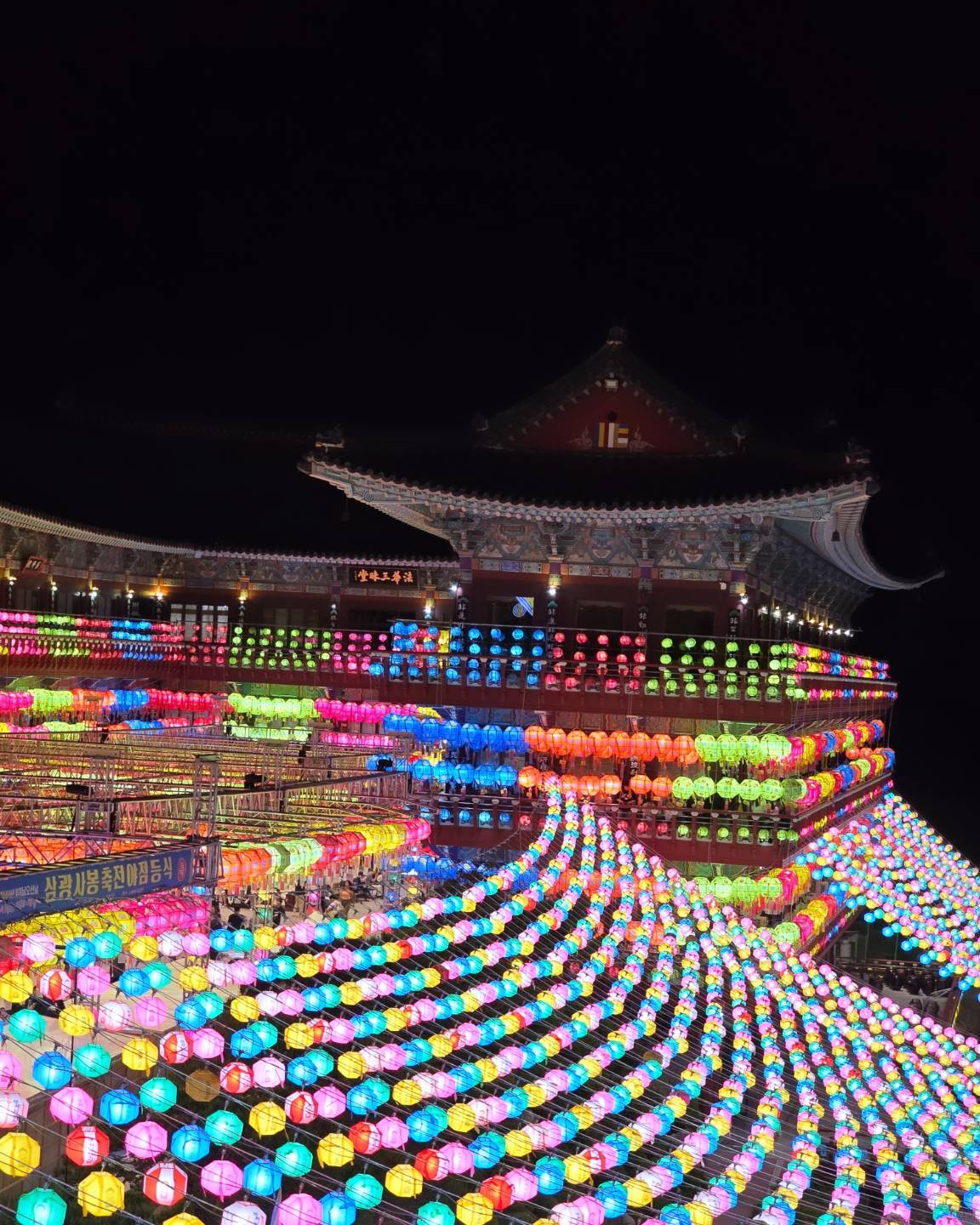 🪷석탄일*삼광사🪷
