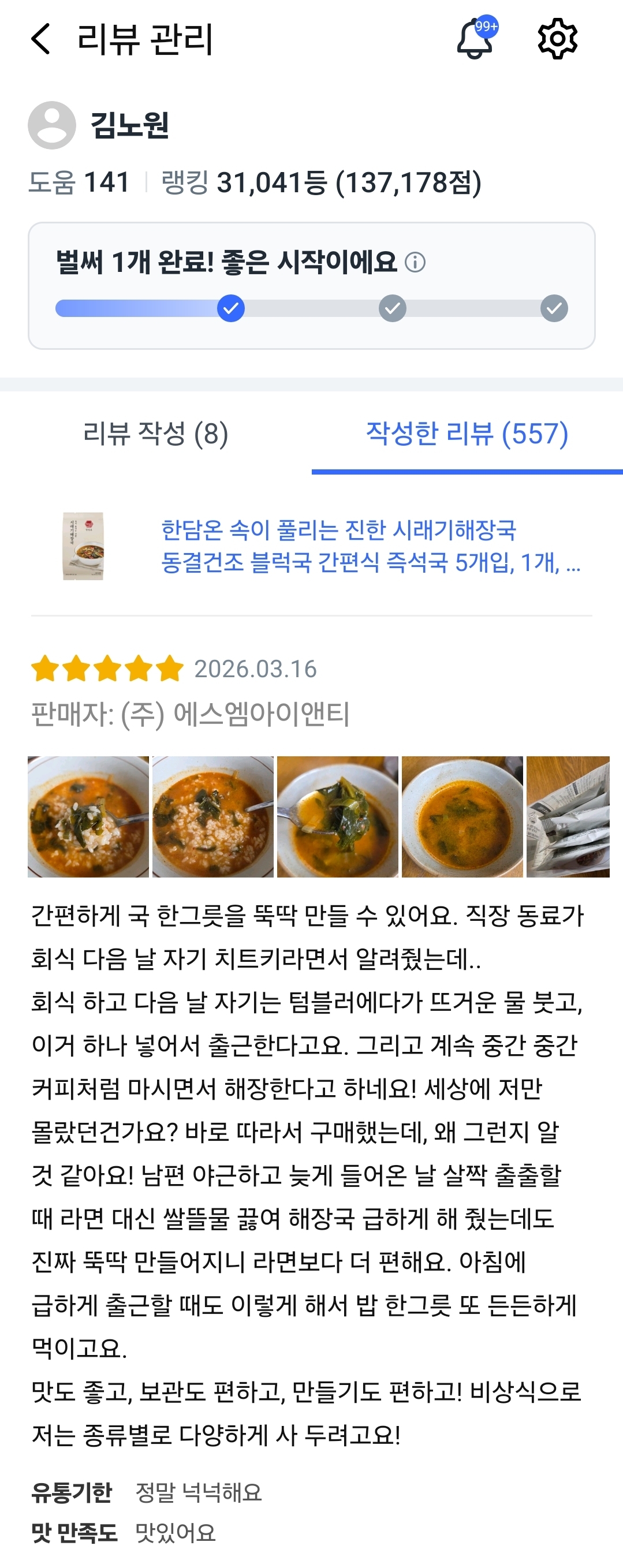 한담온