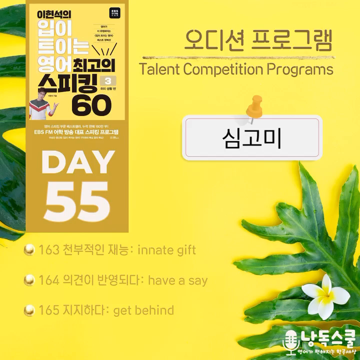 #낭독스쿨 #입트영낭독 #낭독스쿨홈커밍4기