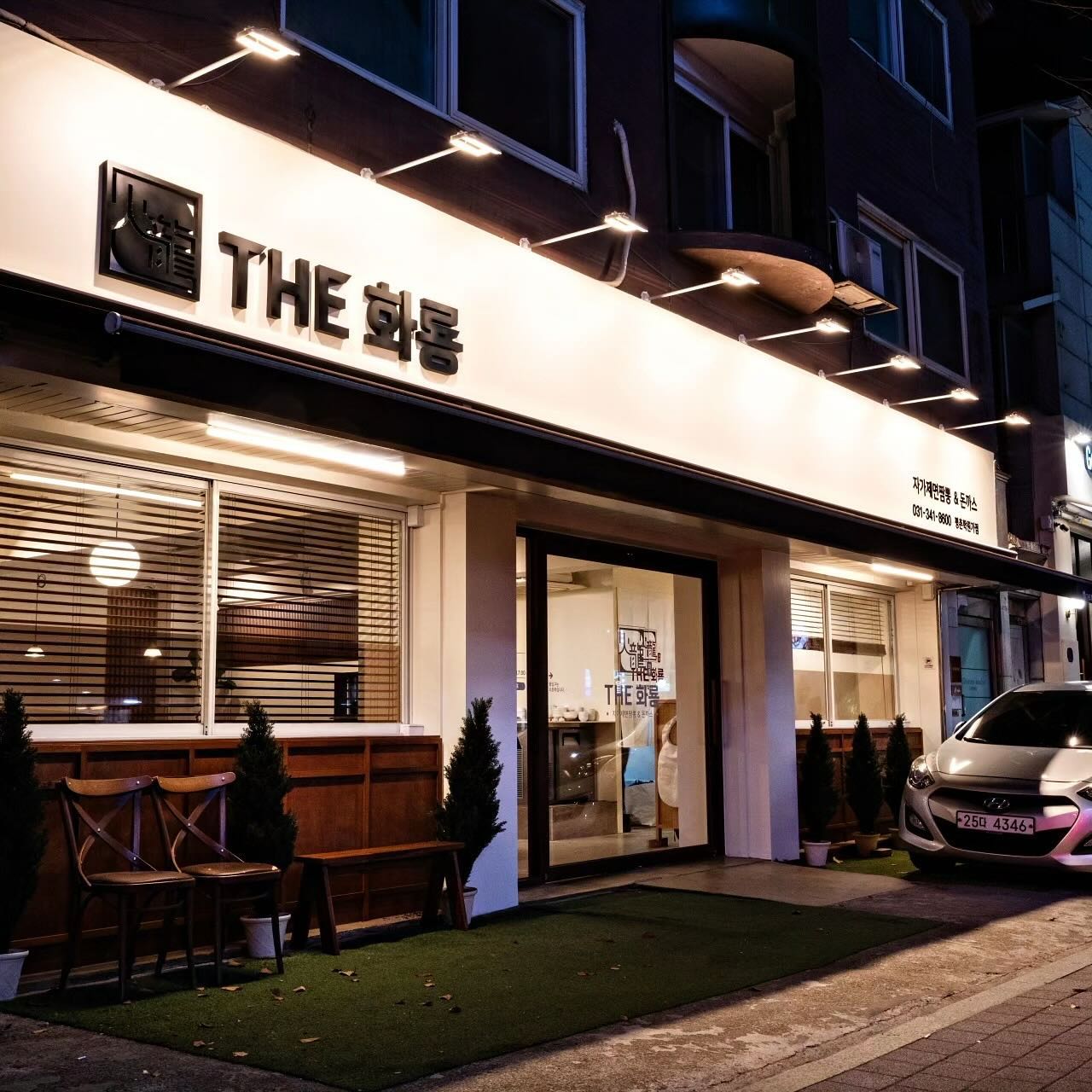 🌟
돈까스랑 짬뽕 2가지만 파는 #더화룡
왠지 두 메뉴가 안 어울릴 것 같은데
신기하게도 잘 어울리더라구요~!
원래 고기짬뽕보다는 해물을 더 좋아하는데
이 짬뽕은 줄서서 먹는 이유를 알겠어요.😊
여기서 짬뽕 한번 먹고나면 다른 짬뽕 먹기 힘들다는데
면이 자가제면이라 그런지 정말 쫀~득 해요.
카페처럼 깔끔한 인테리어도 맘에 들고
짬뽕과 돈까스의 케미가 좋아 생각날 것 같아요.🥰
고기짬뽕밀키트도 판매하던데 좀 사뒀다가
갑자기 생각나거나 먹고 싶을 때 해먹어야겠어요.


#더화룡 #안양짬뽕 #안양평촌맛집
#화룡짬뽕전문점본점 #더화룡평촌학원가점 
#평촌학원가맛집 #평촌짬뽕맛집 #안양화룡짬뽕 
#화룡짬뽕전문점 #안양짬뽕맛집 #학원가맛집