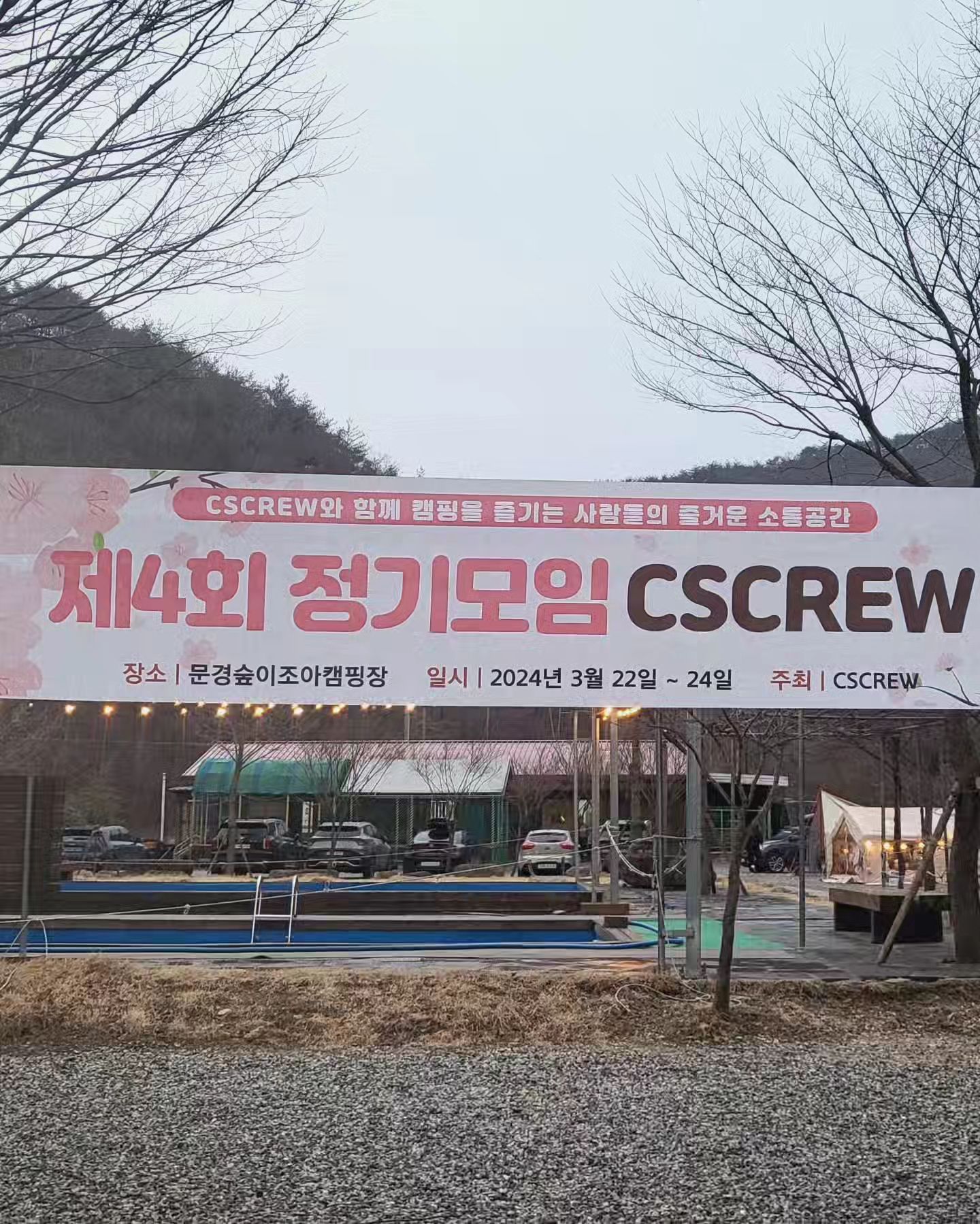 #cscrew22  #정모첫날  #우중캠

cs크루 정모 시작첫날이네요~ 저녁부터 비는 내리지만

지금 이시간까지 웃고 떠들고 신나는 소중한 시간들. . .

끝나는 날까지 아무 사고없이 즐건 시간들이길 바래요

소중한 인연 정말 감사드립니다

기쁘면 함께 기뻐하고 안좋은일 있을땐 함께 걱정하며

위로해주며  매일매일 즐건 시간들을 보내며

웃고 떠드는 cs크루 모든분들  항상 감사드리고 소중한인연

오래오래 함께했으면 좋겠습니다.

#시시파파 #c_s크루 #소중한인연 #감사합니다 
#모든분들 #매일 #웃는날만가득하길 #바래요 #사랑합니다
#문경  #문경숲이조아캠핑장 #4차정캠