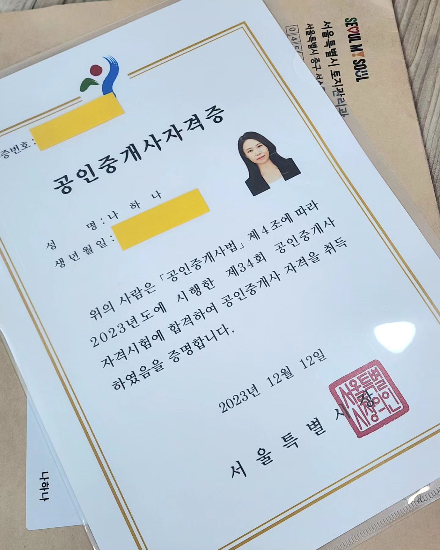 #기다리고또기다리던 
나의 #공인중개사자격증 🩷

누가보면 사법고시 보는줄🫢
책도 보고 문제 풀고
기화펜 다쓸때까지 열공한 나자신 칭찬해

쌍둥이 육아하면서
회사 다니고
블로그 쓰고
틈날때마다 공부해왔던
나의 뜻깊은 결실💕

너무 소듕해서 액자에 끼울판ㅋㅋ

2024 새로운 도전을 또 다짐하며
열심히 살쟈💪
.
.
#자축 🎉
#12월내내축제기간