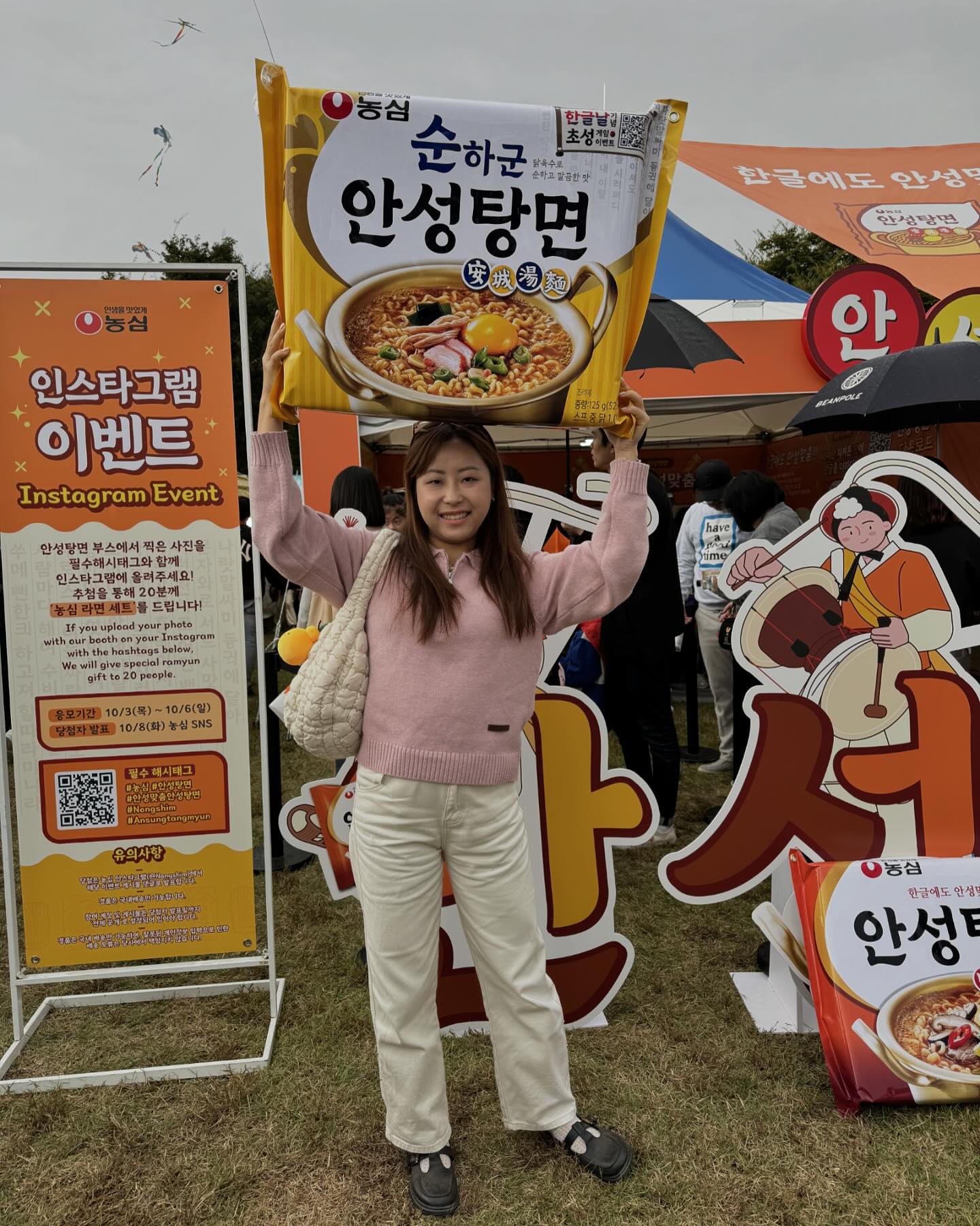 안성에서 안성농심탕원 맛보기 ㅋㅋ
#농심 #안성탕면 #안성맞춤안성탕면 #안성맞춤바우덕이축제 #안성