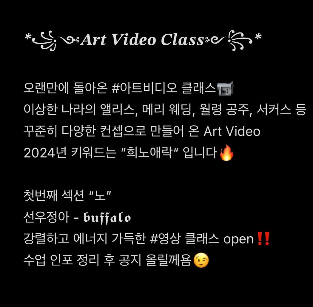 2년만에 돌아온 #아트비디오 클래스 OPEN‼️
인포는 곧 정리 해서 올릴께요 :)
문의는 DM📩

#artvideo #comingsoon 
#댄스 #춤 #안무 #영상 #필름 #비디오 #클래스
