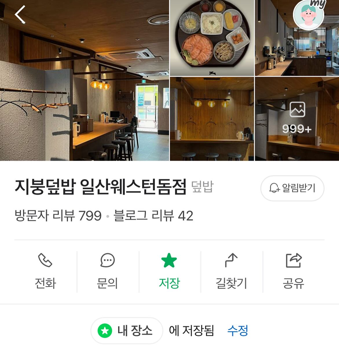 곧 800찍겠다!!!!!! #지붕덮밥일산웨스턴돔점  #지붕덮밥웨스턴돔  남은 10월달도 달려봅시다!!!!!