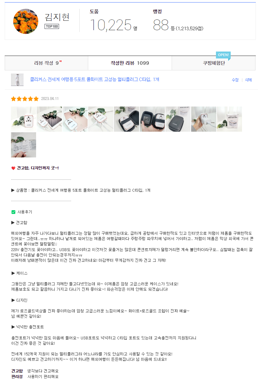 정리정석