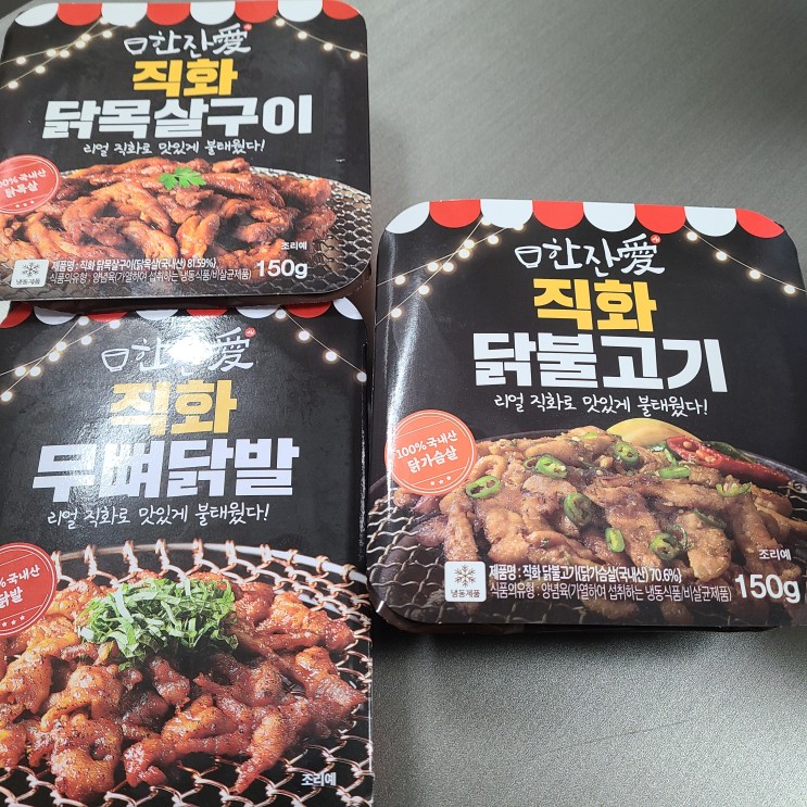 직화안주 한잔애 추천해요(무뼈닭발 닭오돌뼈 닭근위볶음 닭목살구이 닭불고기)