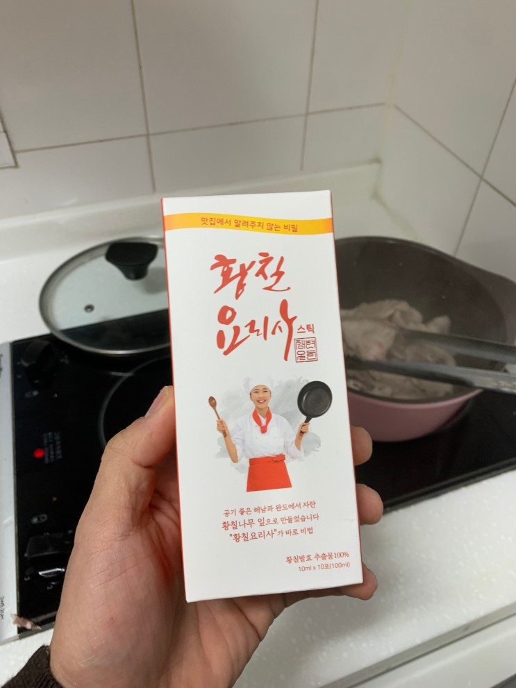 황칠코리아 황칠요리사스틱 _고기잡내 없애는법!