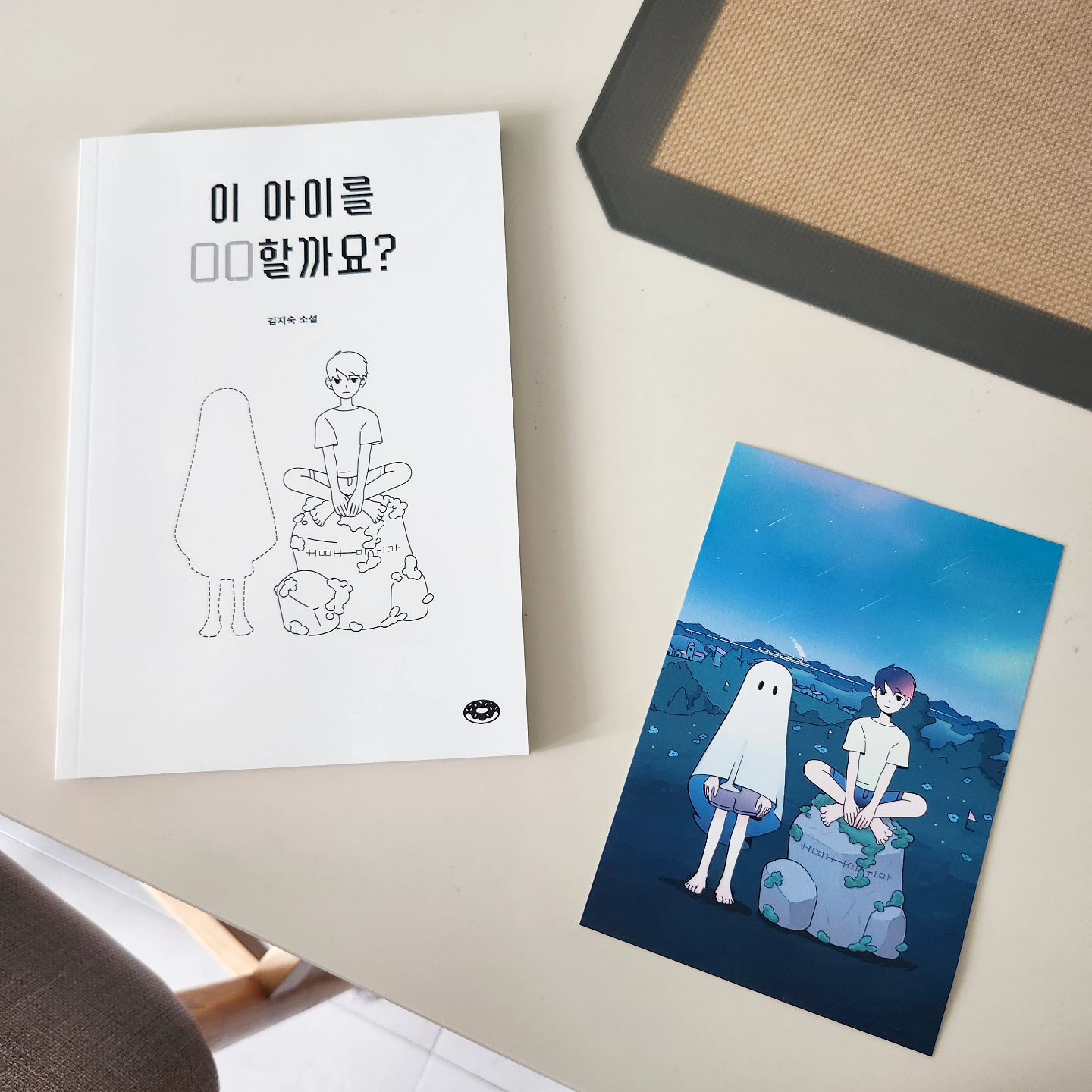 #도서제공 #김지숙작가손편지 #미스터리서평단 
엽서와 가제본이 너무나 사랑스럽다.
책제목 알아맞추기 시작!!

#파란나라 #