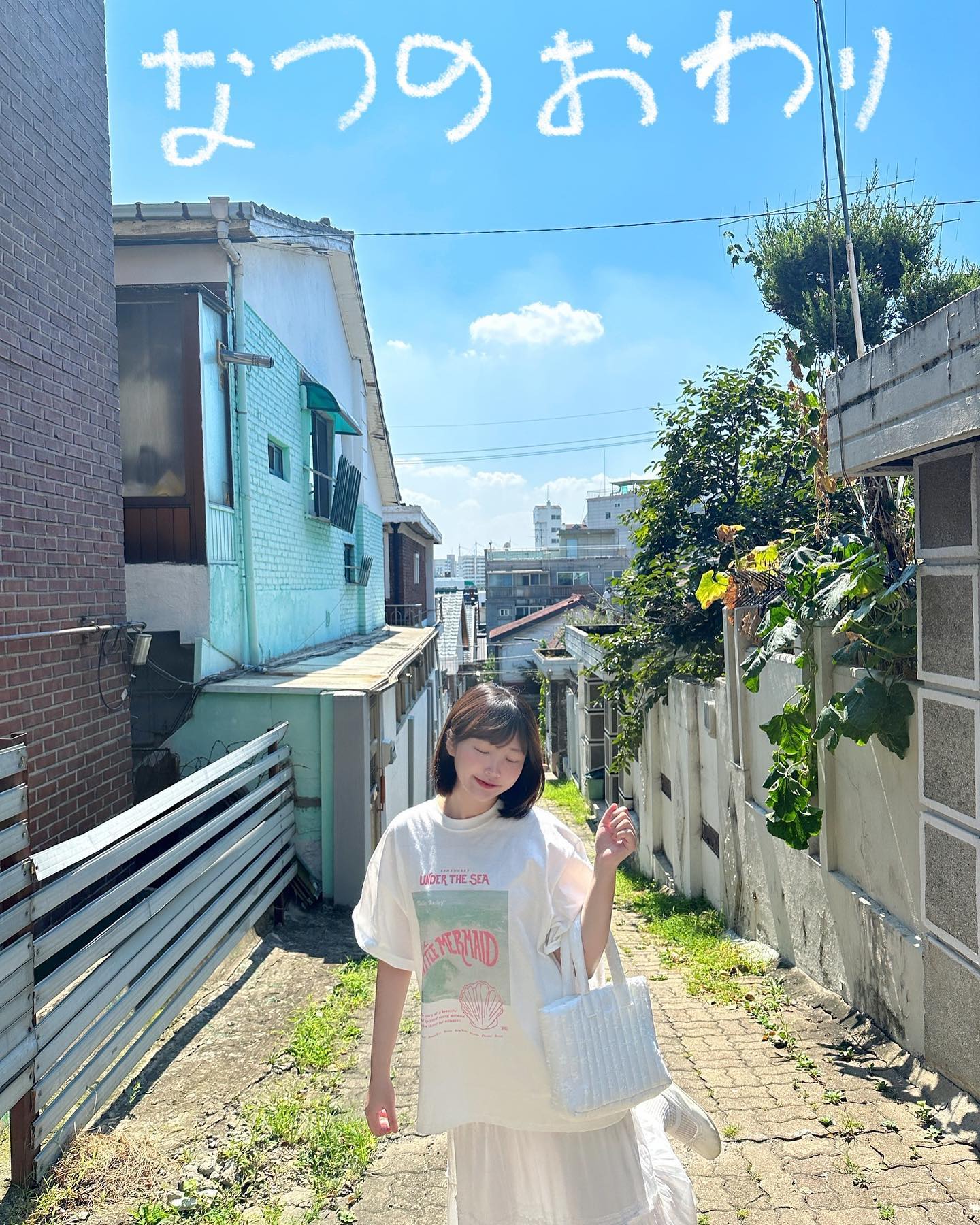 여름 끝