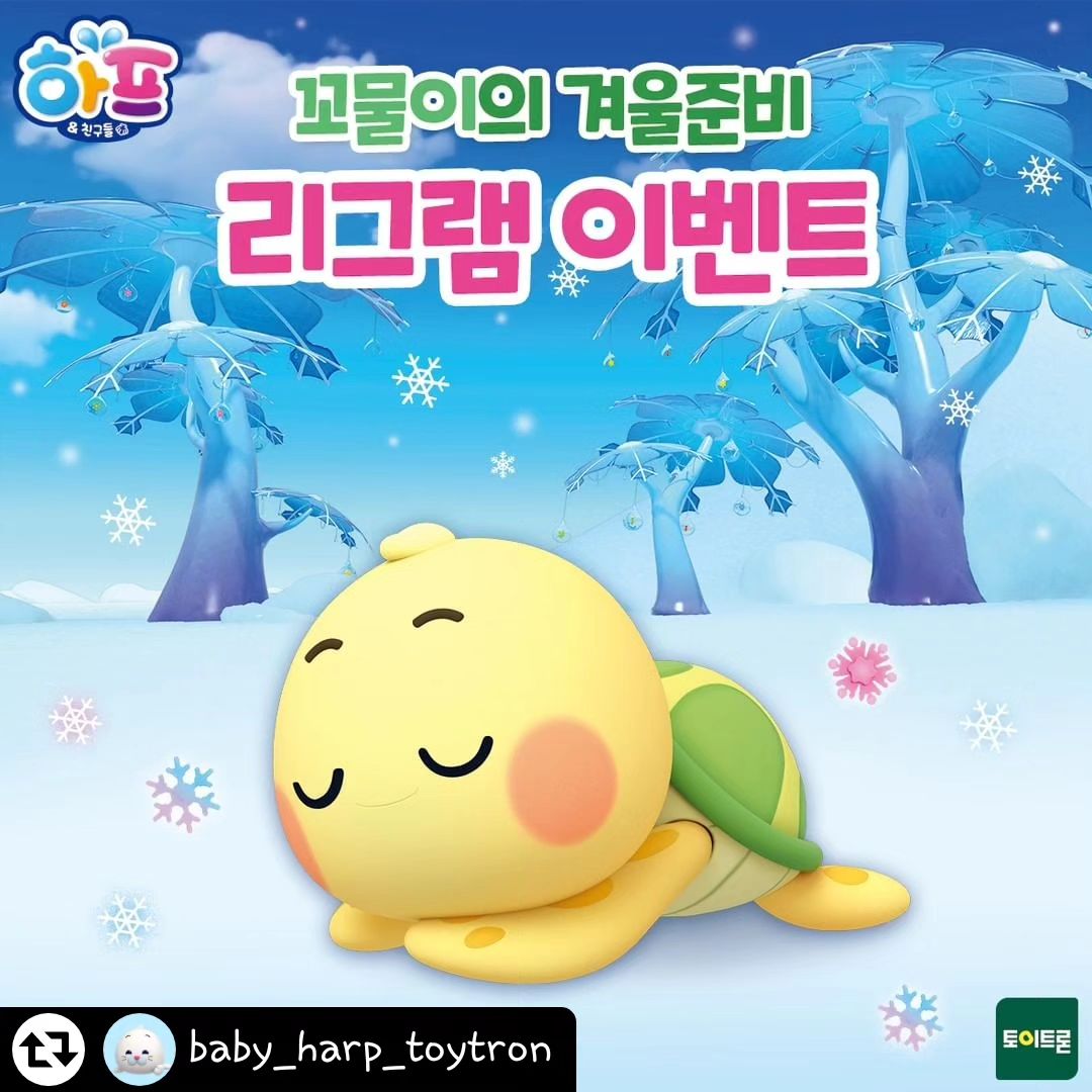 #리그램 - baby_harp_toytron by get_regrammer
점점 쌀쌀해지는 요즘..
꼬물이도 추위에 대비해 준비해야 해요😴

#좋아요 꾹~ 누르고 #리그램 해주면
꼬물이가 따뜻하게 지낼 수 있어요🤭
#팔로우 센스있게.. 우리 다 rg요?💚

#하프와친구들 #하프 #꼬물이 #이벤트
