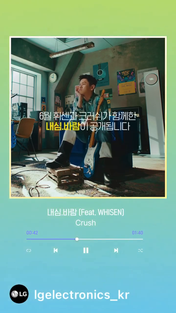 피서 왜 피료??? 우리집 휘센 에어컨 틀고 티비에 바다 영상 띄워둔 채 우리 루시 수박깨러 가, 블루보야지, 항상 엔진을 켜둘게 삼연타 들으면..... 이게 여름이었다!!!! 여기에 아아 한 잔 때리고 우리집 고양이 젤리 만지면 극락 그 잡채!!!! #LG전자 #LifesGood #휘센 #휘센콘서트 #내심바람 #내심바람휘센바람#내심바람휘센LIVE #내심바람뒹굴라이브