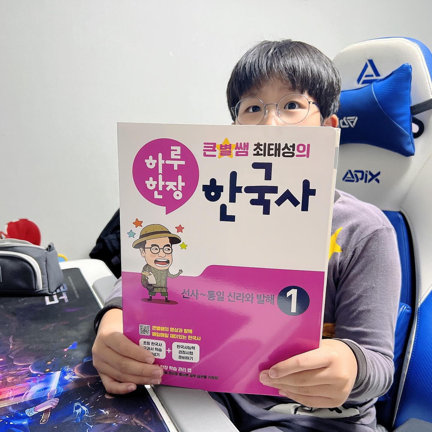 #협찬 #하루한장한국사

한국사 만화를 보면서 관심을 갖게 된 한국사
국어와 수학을 함께한 하루한장에서 하루 한장 한국사를 시작했어요

초등 1위 베스트셀러로 큰별쌤 최태성님의 동영상설명을 보면서 하루에 한장 40일 완성할 수 있어요. 한국사가 3권으로 나누어져있어서 1권인 선사와 통일신사와 발해를 선택했어요

QR코드를 통해서 큰별쌤 숏강을 보고 하루에 한 장씩 읽어보고 문제까지 풀다보면 한국사에 대해 쉽게 알아볼 수 있어요~
시대별 주요 사건을 주제로 키워드 탐색하고 재미있게 구성된 스토리를 통해서 흥미를 유발해줘요. 마지막으로 내용 확인 학습을 통해 완벽하게 정리할 수 있답니다!

한국사능력검정시험을 준비할 수 있도록 주제별 개념 정리와 기출문제로 같이 준비할 수 있어요! 거기에 무료 학습 관리 하루 한장 앱을 통해 학습알람, 리워드, 학습게임까지 알차게 이용할 수 있답니다~

초등학생들이 재미있고 흥미롭게 하루에 한 장 학습을 할 수 있도록 도와줘요~ 

miraenkids
#하루한장 #하루한장한국사 #미래엔 #한국사 #초등한국사 #한국사문제집 #최태성 #큰별쌤 #한국사능력검정시험 #선사시대 #통일신라 #발해 #큰별쌤 #한국사홈스쿨링 #홈스쿨링 #홈스쿨링도서 #초등문제집