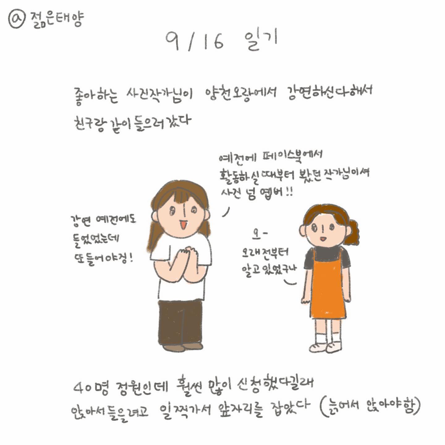 유지니가 노는데 아이패드를 쓰윽 꺼내서 건네주었습니다~
휘뚜루마뚜루 쓱싹 어제 일기를 그렸습니다~
기분이 좋습니다~