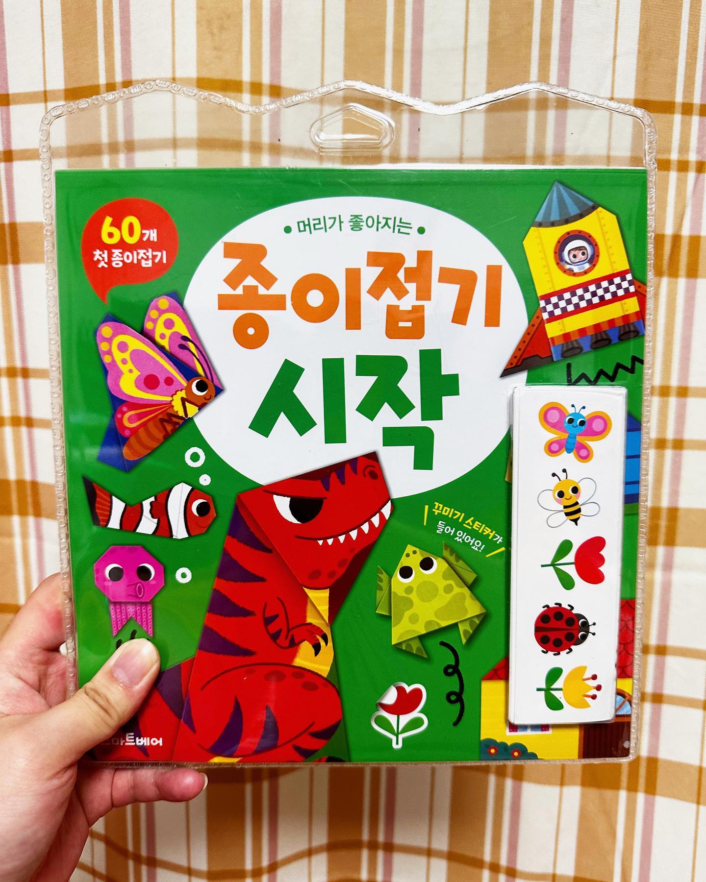 #제품협찬 
🤍쓱쓱 접으면 완성되는 진짜 쉬운 종이접기로
 공간 지각력, 관찰력을 높이고
🤍색종이에 표기 된 번호에 순서대로 접기만 하면 
완성!
🤍톡톡 낱장으로 떼어 낼수가 있고
🤍스티커로 내마음가로 꾸밀 수 가 있다!
.
.
종이접기로 하루를 시작 하였는데 스스로 만든 종이접기를 뿌듯해 하였다🤍
처음 종이접기를 시작하는 아이들도 엄마랑 같이 하면 너무 좋아 할 머리가 좋아지는 종이접기 시작!