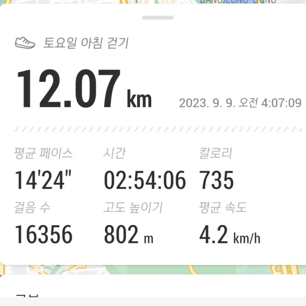 2023 09.09 bucket list ✅️

소소하지만 내 기준 이루고 싶었던 
걷기 의지 

새벽 04시에 출발해 아침 07시에 도착한
남양주시 평내동에서 구리시 교문동까지 걷기

작년에 15~@ 걸었지만
이제 조금은 벅참을 느껴버림 🫨
금주 2주차 그래도 힘들구나 
조금만 더 조금만 더 하자 
날씨야 지금 이대로만 있어줘 
내가 조금만 더 만끽할수있게 ,

오늘은 혼자 걸어도
다음에 걸을땐 내 사람하고 걷고싶은 날이 오겠지 💛

#걷기 #버킷리스트 #2023버킷리스트 #버킷리스트목록 #다이어트 #걷기다이어트 #유산소운동 #투썸플레이스 #투썸케이크
#투썸메뉴추천 #구리돌다리 #공복유산소 #30키로감량 #유산소다이어트 #일상스타그램 #돌다리투썸 #구리투썸 #이만보걷기 #만보걷기 #십키로걷기