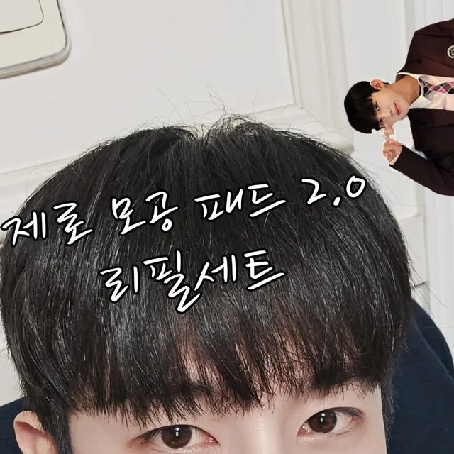 임정원 official on Instagram: "#광고 #협찬 아 오늘으으으은 벌써 5번째 메디큐브 제품! 이정도면 쏘울메이트! 임정원이 사랑하는 꿀피부의 비결! 메디큐브의 제로 모공 패드 2.0 리필세트를 가져