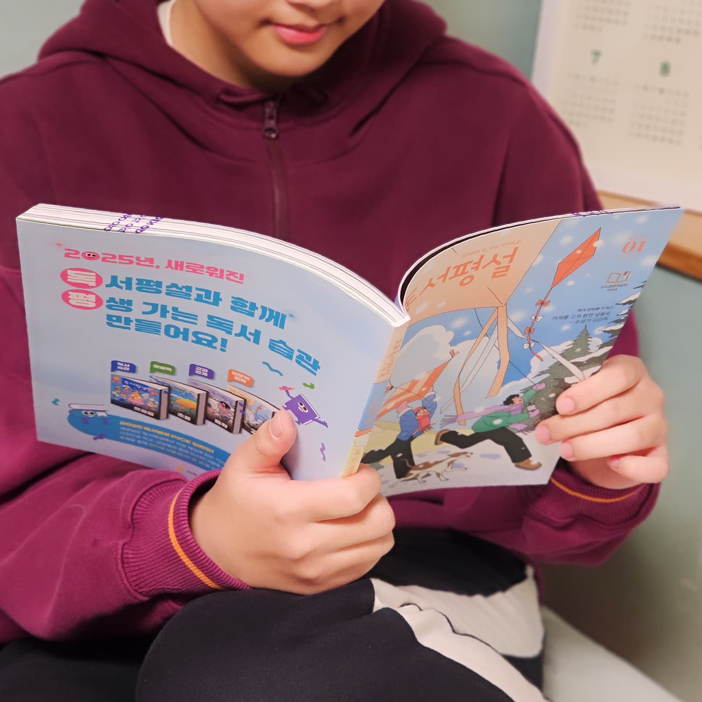 #협찬 

문해력 형성에 도움을 받을 수 있는 월간지 고교독서평설은 
최신 시사이슈부터 입시관련 정보 
독서력을 키워주는 다양한 분야의 비문학 읽을꺼리 등 
하루 10분 독서 플래너를 통해서 
1월 한달을 풍성하게 보낼 수 있는 읽을거리로 가득해요. 

문해력의 답, 수능 국어의 힘이 되어줄 
고교 #독서평설 만나보시길 바랍니다. 

2025 독서평설 관련하여 인스타그램 dokpyeong2 에서 개편 이벤트도 진행하고 있어요. 

#2025독서평설 #독서습관 #독해력 #책추천 #어린이잡지 #습관만들기 #문해력