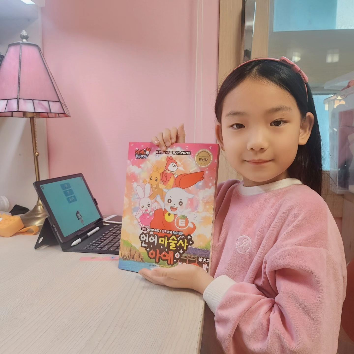 #협찬
#아예와한글친구들

이제 초2가 되는 설이한테  필요한 책을 하나 
선물 받았어요 ! 

#언어마술사아예 라는 책인데요 ! 
만화,카드로 증강현실 AR도 즐기고 카드놀이도 할 수 있어요!
설이는 책을 금세 다읽고 저에게 카드놀이를 하자 했지만 
아빠오면 하라고 .... 다 그렇쥬 ? 게임은 아빠랑 ... ㅎ 

어휘는 물론 한국문화와 관광지 여행정보 지식도 
배울수 있는 아주 유용한 책이더라구요 ! 

설이가 시리즈로 사달라고 해서 곧 서점에 방문해야
할거 같아요 😊 

restyartist

#학습만화#국어학습만화#언어마술사아예#어린이만화
#증강현실#아예와한글친구들#언어마술사아예4
#문해력#어휘력#초딩학습만화#초등학생책읽기