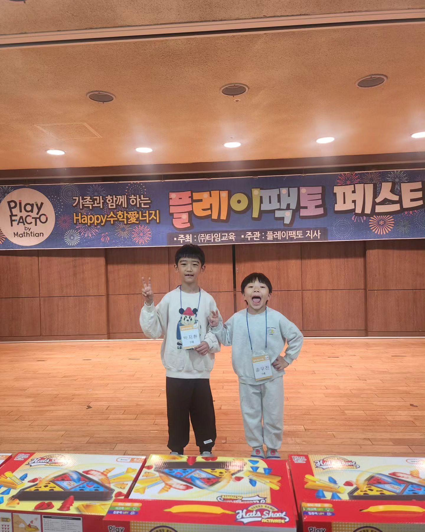 플레이팩토 페스티발🎊
팩토 다닌지도 벌써 1년이 다되어가네 😀
원래도 좋아했지만 팩토 다니면서 도형과 연산을 더더 좋아하게 되어서 너무 좋다 😄😄
원래 페스티발은 안나간다고 했었는데 ㅋㅋ
지환이 최애친구 우진이가 나간다니까 자기도 나간다고 🤣🤣
주말 하루 순삭
.
.
#주말스타그램 #플레이팩토 #플레이팩토페스티발 #일곱살스타그램 #수학좋아하는일곱살 #내사랑박지환 #사랑스럽지환 #일상 #육아소통 #육아일상 #두아들맘