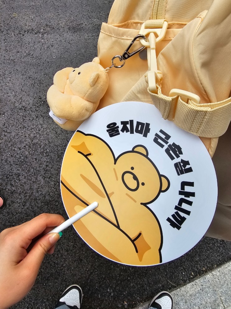 [서울/연남] 마동곰 팝업 헬스