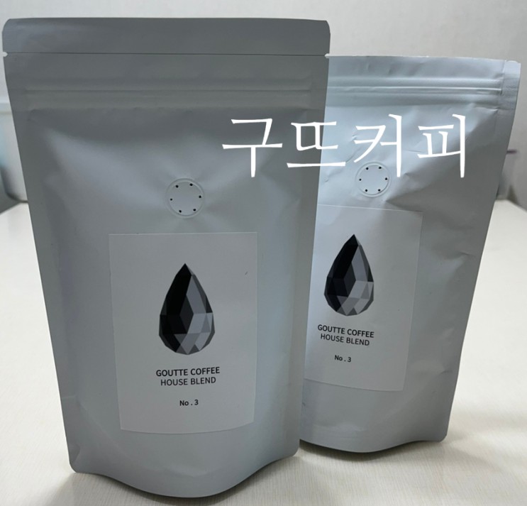 당일 로스팅 신선한 홈카페원두 구뜨커피