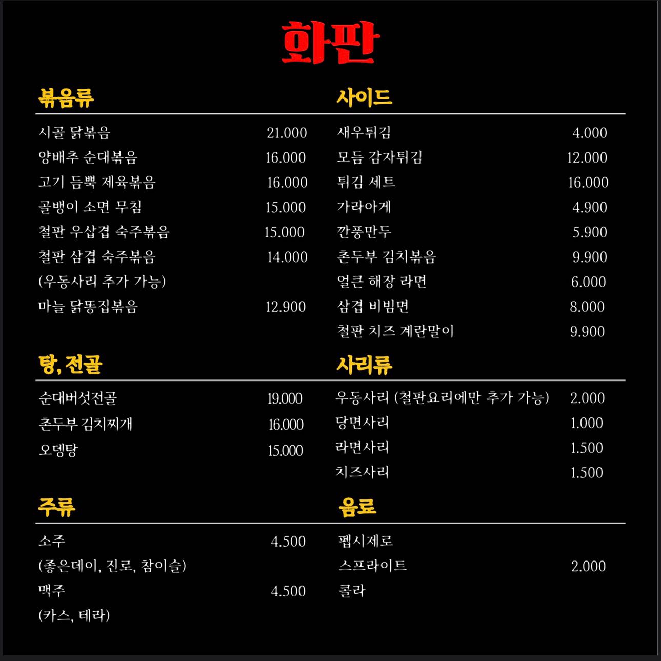 형님 누님 동생들 오늘부터 오픈입니다‼️
와서 한잔 제끼고 가세용~🫡